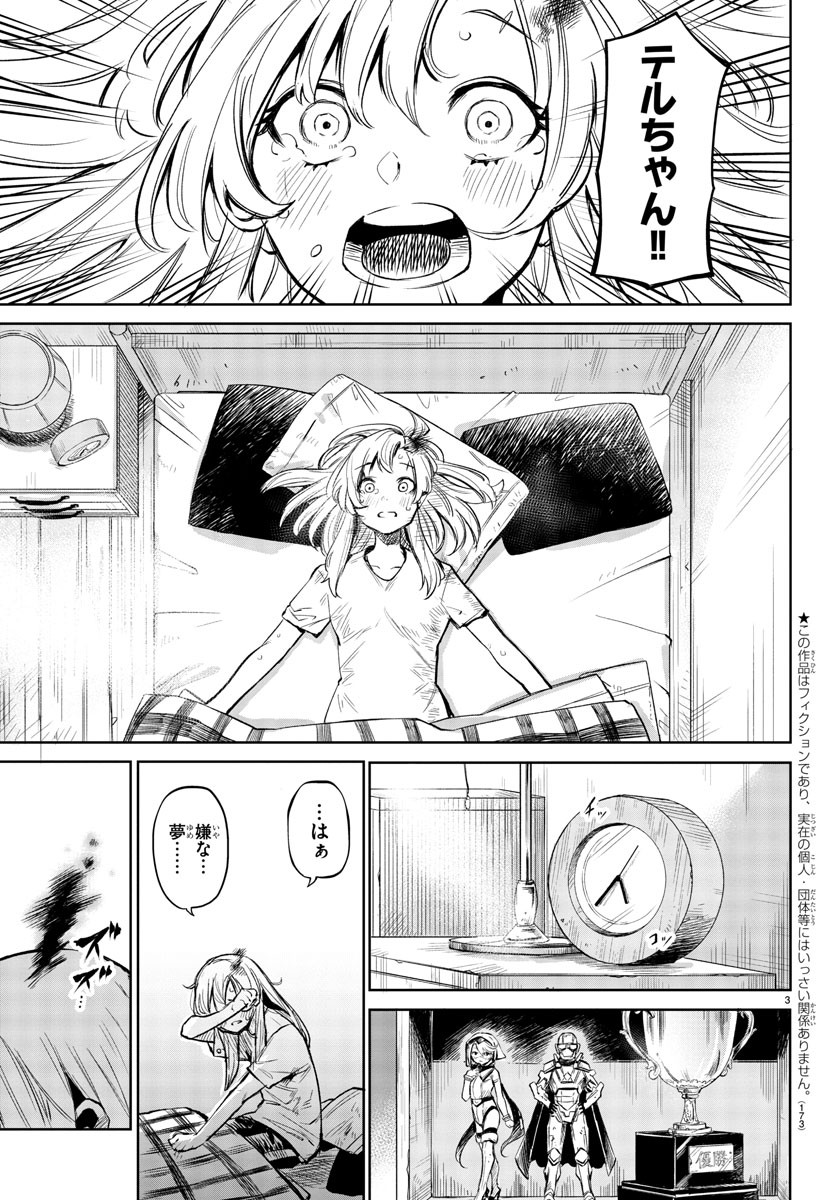 SHY - raw - Chapter 89 - https://jpdd.ccdd.to/JPDD/shy/168779/kcmtvdet021.jpg