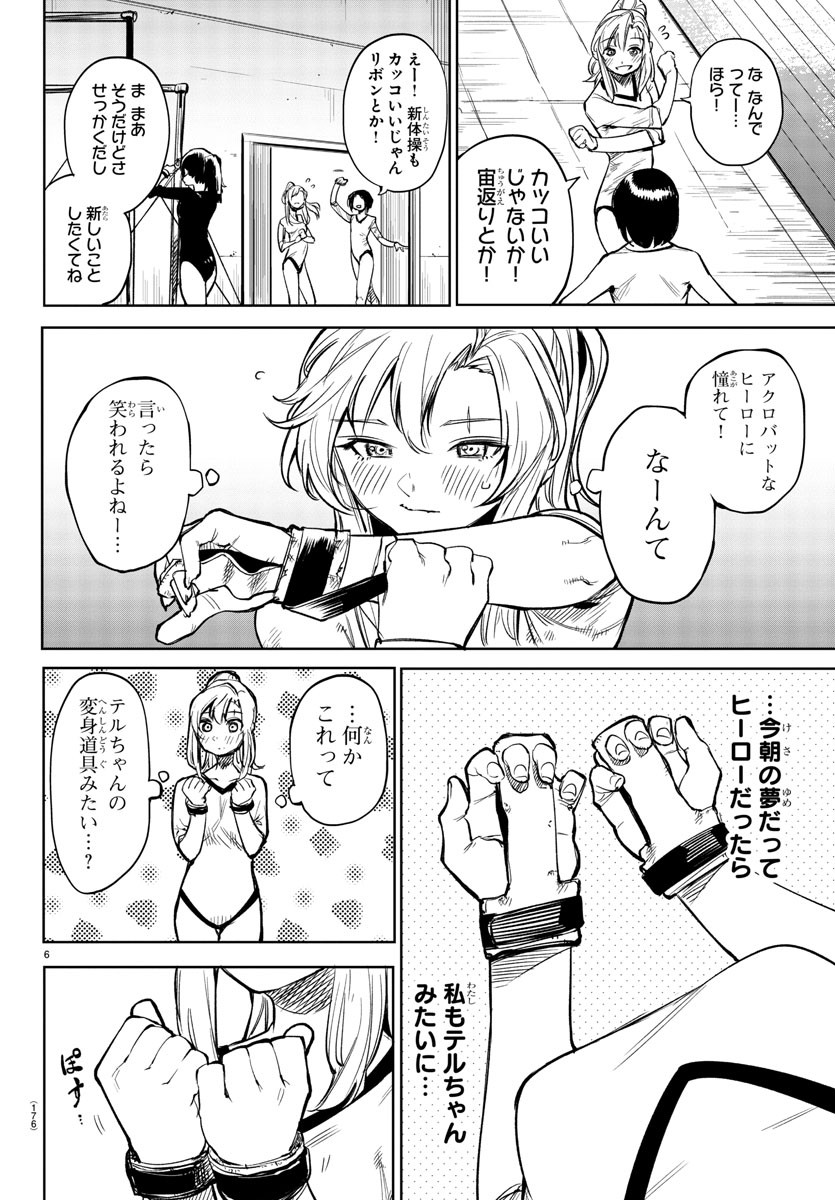 SHY - raw - Chapter 89 - https://jpdd.ccdd.to/JPDD/shy/168779/mkjbbj3nw1h.jpg