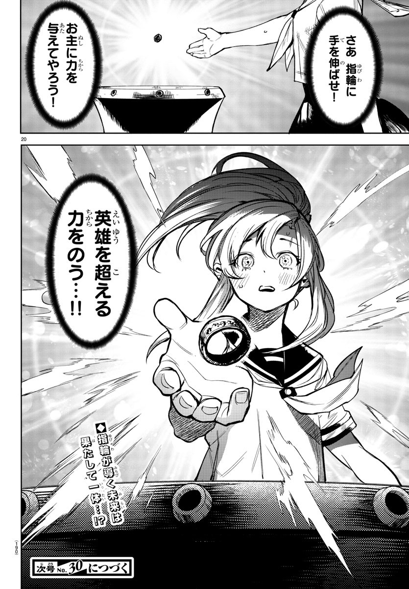 SHY - raw - Chapter 89 - https://jpdd.ccdd.to/JPDD/shy/168779/obprqvfwrli.jpg