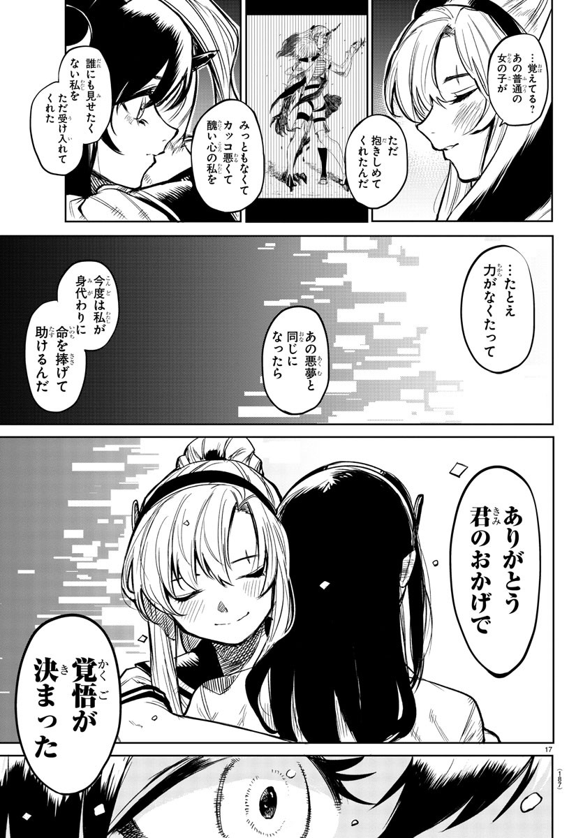 SHY - raw - Chapter 89 - https://jpdd.ccdd.to/JPDD/shy/168779/oec5r1l2xiu.jpg