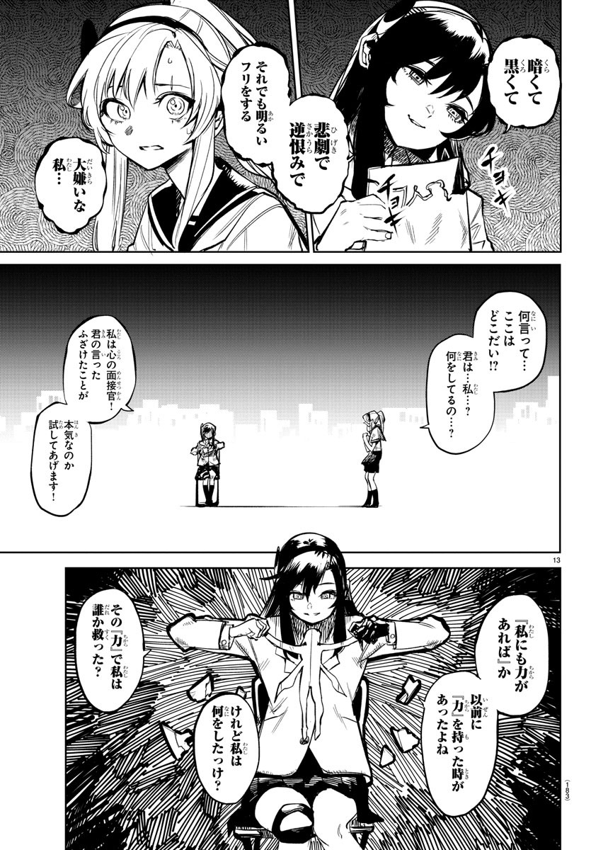 SHY - raw - Chapter 89 - https://jpdd.ccdd.to/JPDD/shy/168779/pw2e0f1eb0o.jpg