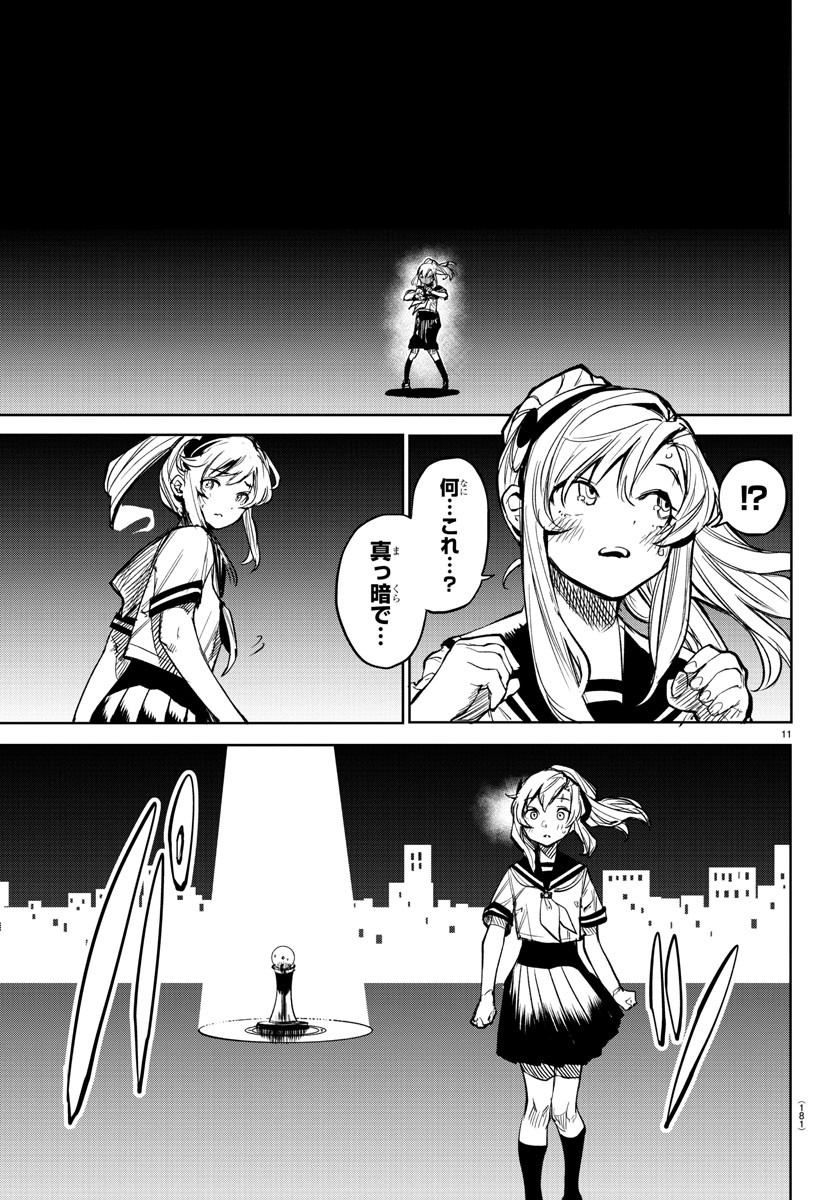 SHY - raw - Chapter 89 - https://jpdd.ccdd.to/JPDD/shy/168779/rtq1qhcfzvb.jpg