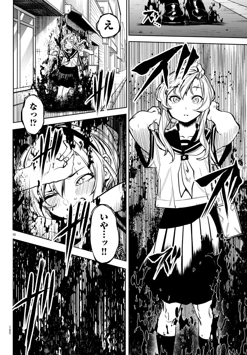 SHY - raw - Chapter 89 - https://jpdd.ccdd.to/JPDD/shy/168779/twbjmtz2rkh.jpg