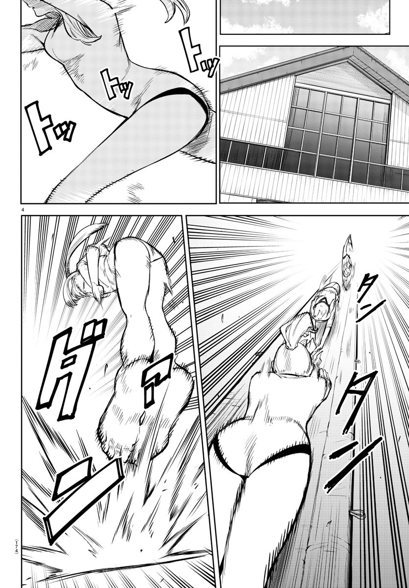 SHY - raw - Chapter 89 - https://jpdd.ccdd.to/JPDD/shy/168779/v0ctxdfxdxc.jpg