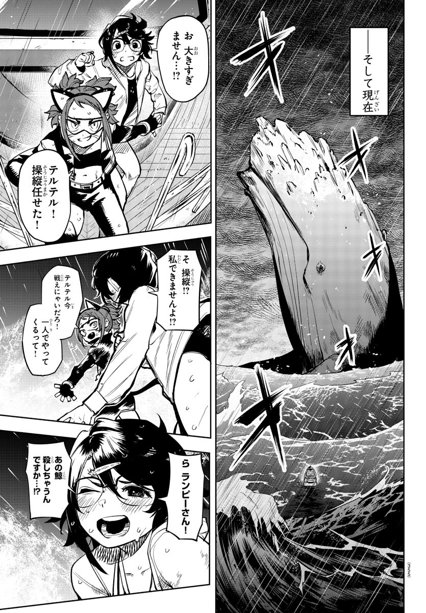SHY - raw - Chapter 90 - https://jpdd.ccdd.to/JPDD/shy/169390/1cimc31gxhm.jpg