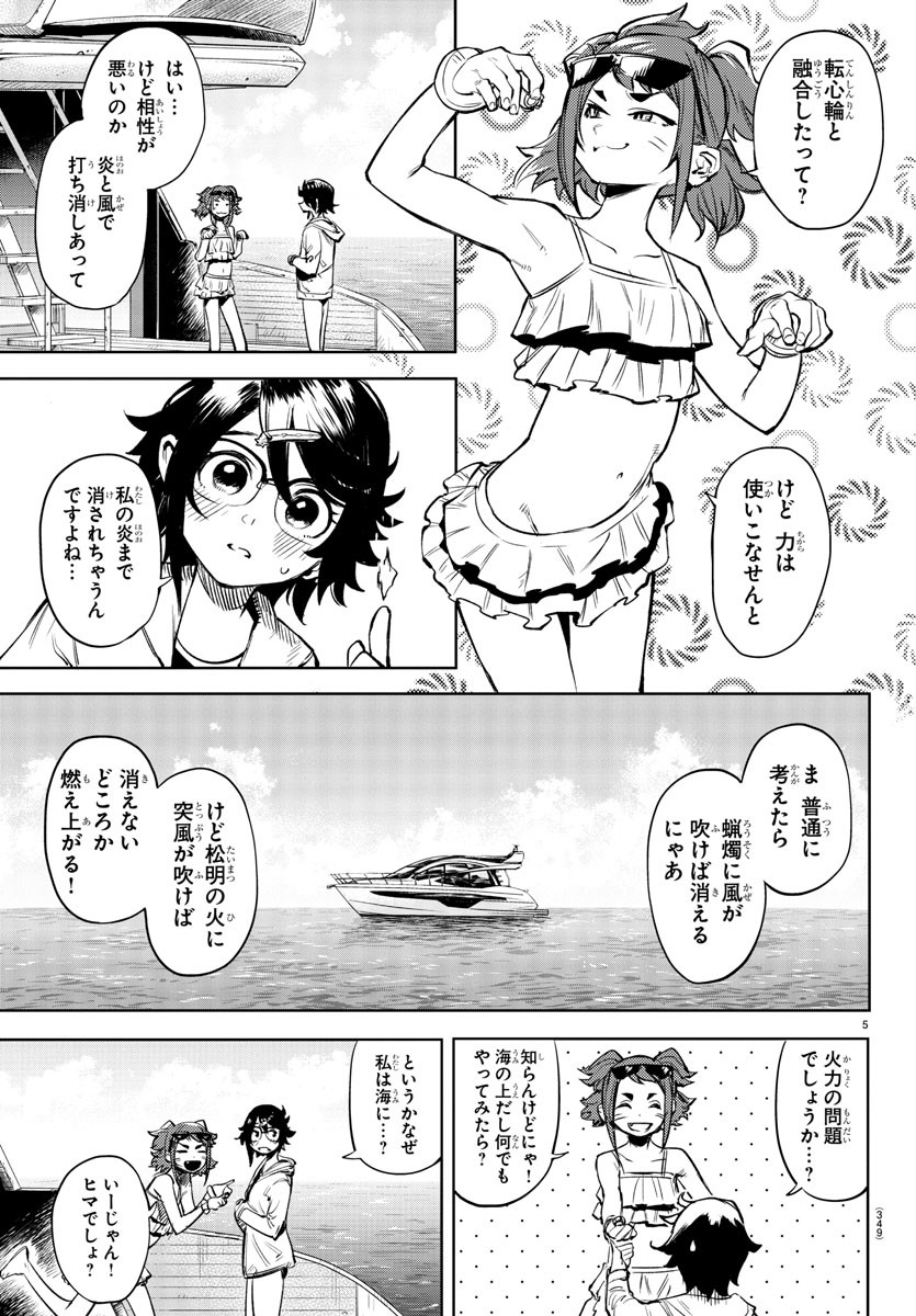 SHY - raw - Chapter 90 - https://jpdd.ccdd.to/JPDD/shy/169390/25isv5xsje3.jpg