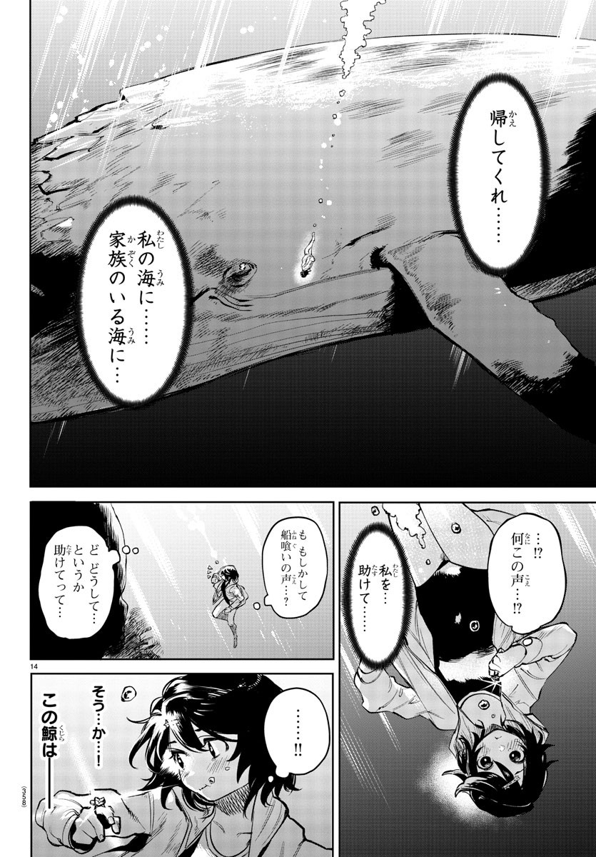 SHY - raw - Chapter 90 - https://jpdd.ccdd.to/JPDD/shy/169390/5u3epvo5dop.jpg