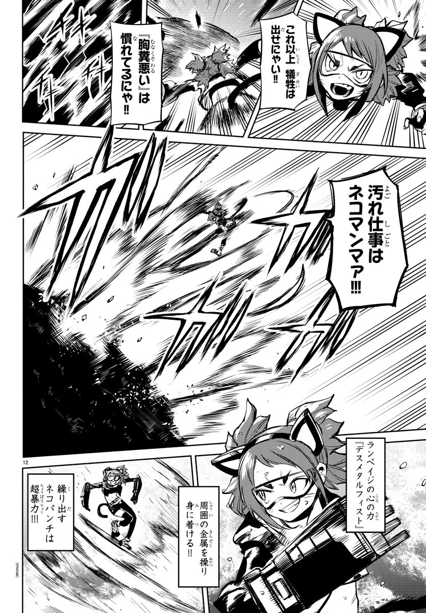 SHY - raw - Chapter 90 - https://jpdd.ccdd.to/JPDD/shy/169390/a1vjpy54ptq.jpg