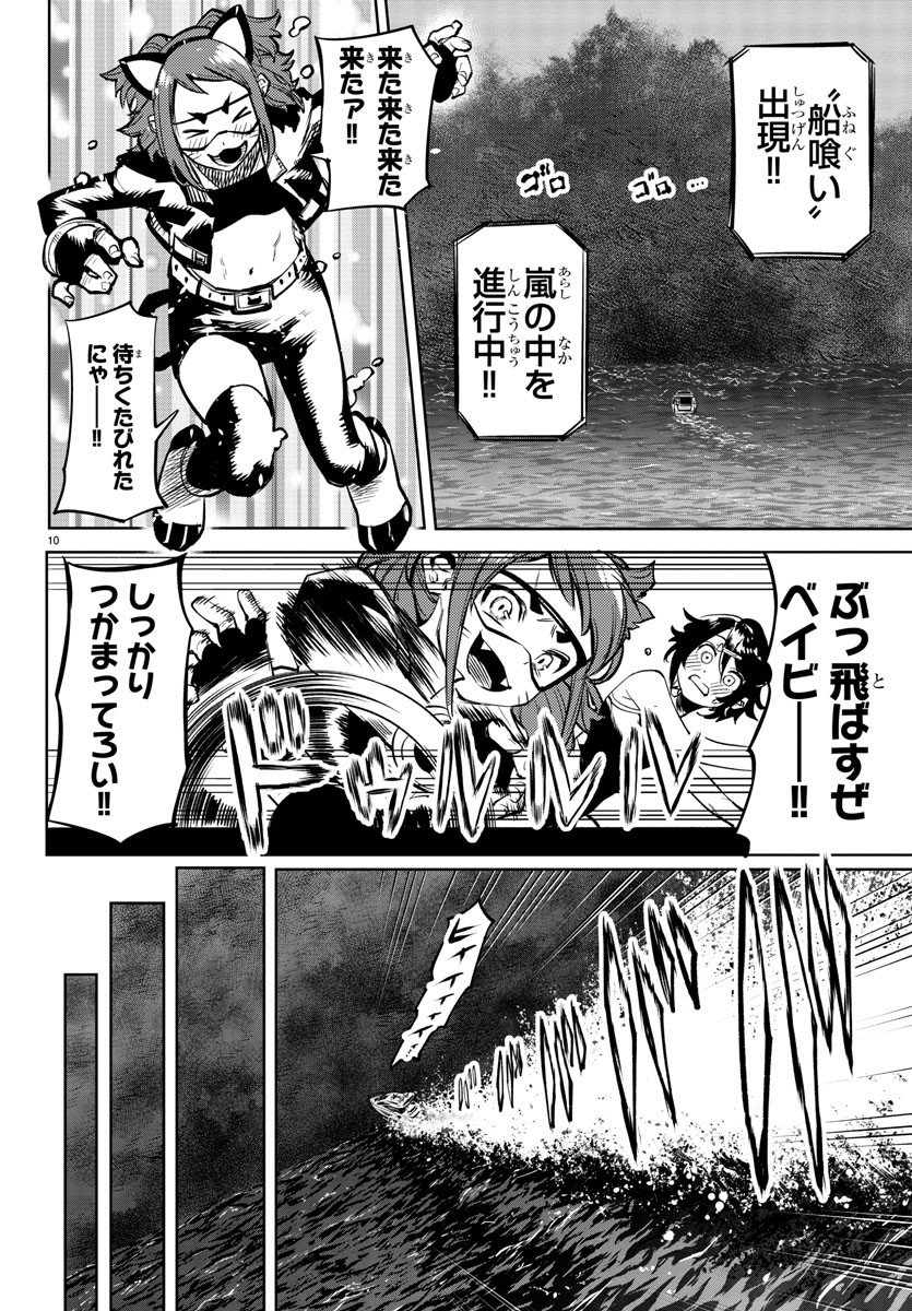 SHY - raw - Chapter 90 - https://jpdd.ccdd.to/JPDD/shy/169390/b5ifvx2epe4.jpg