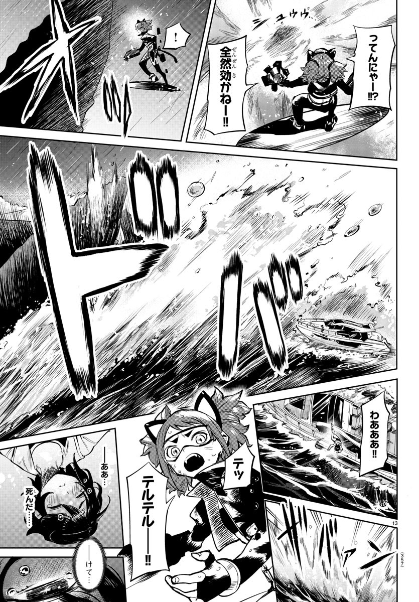 SHY - raw - Chapter 90 - https://jpdd.ccdd.to/JPDD/shy/169390/djil5lf0pjp.jpg