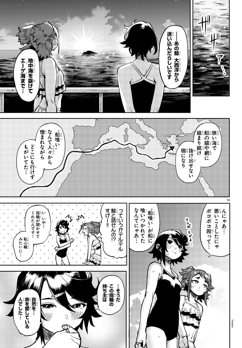 SHY - raw - Chapter 90 - https://jpdd.ccdd.to/JPDD/shy/169390/f1wpoq51cqf.jpg