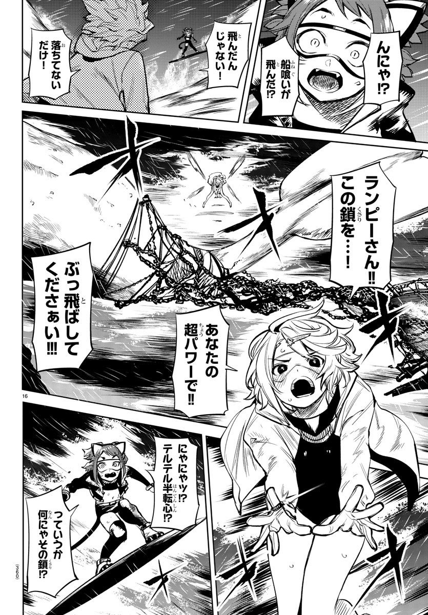 SHY - raw - Chapter 90 - https://jpdd.ccdd.to/JPDD/shy/169390/fkpvrygzlnb.jpg