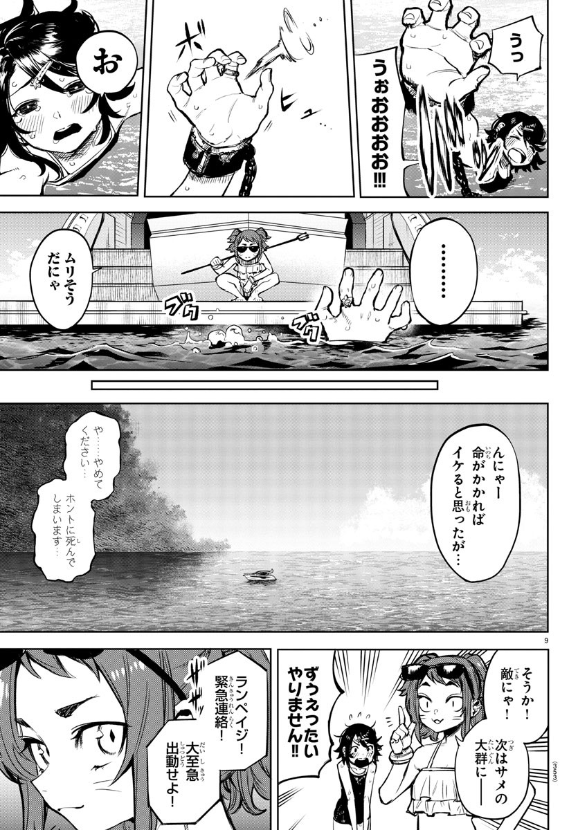 SHY - raw - Chapter 90 - https://jpdd.ccdd.to/JPDD/shy/169390/h2u1yki4ylv.jpg
