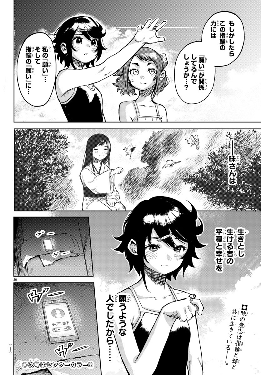 SHY - raw - Chapter 90 - https://jpdd.ccdd.to/JPDD/shy/169390/hdl3tprw5do.jpg