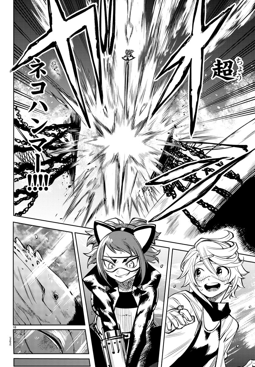 SHY - raw - Chapter 90 - https://jpdd.ccdd.to/JPDD/shy/169390/p40hzjbqy5v.jpg