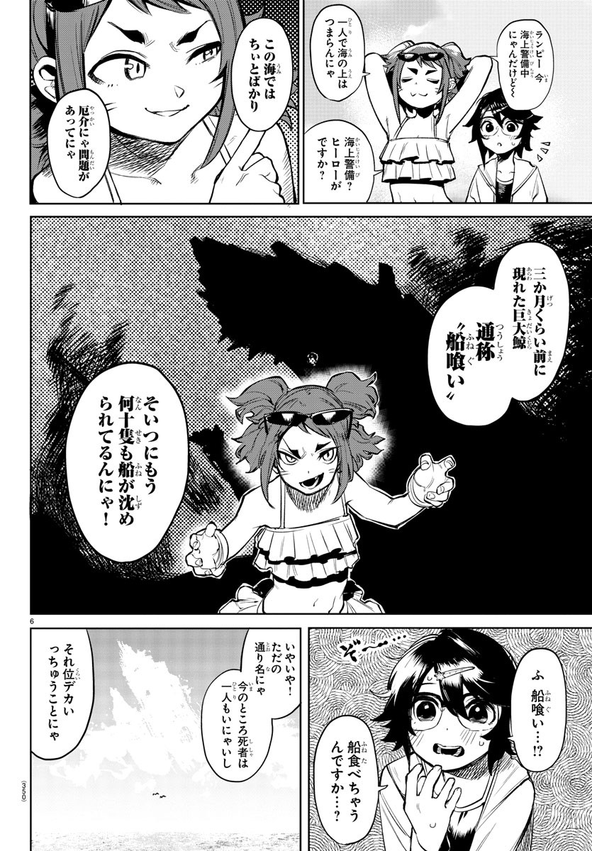 SHY - raw - Chapter 90 - https://jpdd.ccdd.to/JPDD/shy/169390/xngqh4vv3hp.jpg