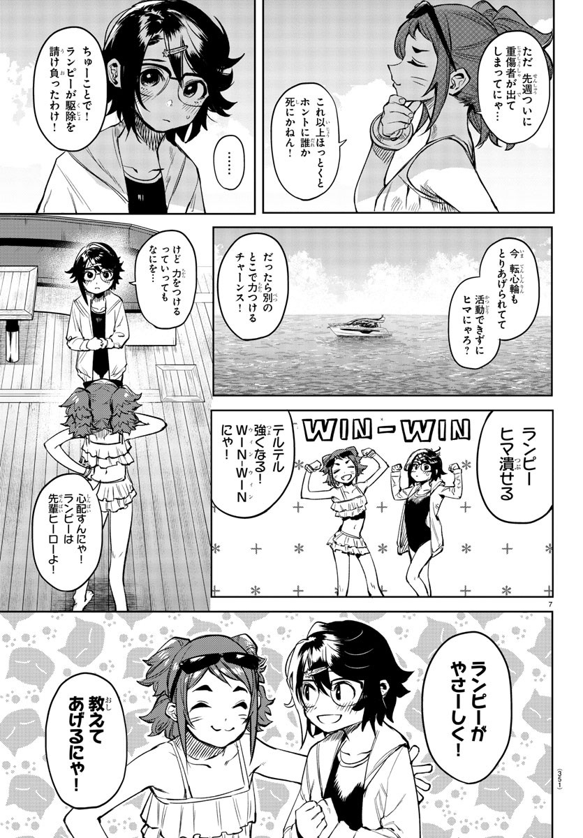 SHY - raw - Chapter 90 - https://jpdd.ccdd.to/JPDD/shy/169390/yexgdayv3qb.jpg