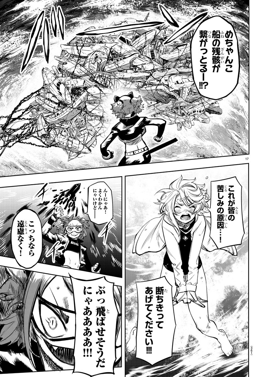 SHY - raw - Chapter 90 - https://jpdd.ccdd.to/JPDD/shy/169390/zfkazrzaylh.jpg