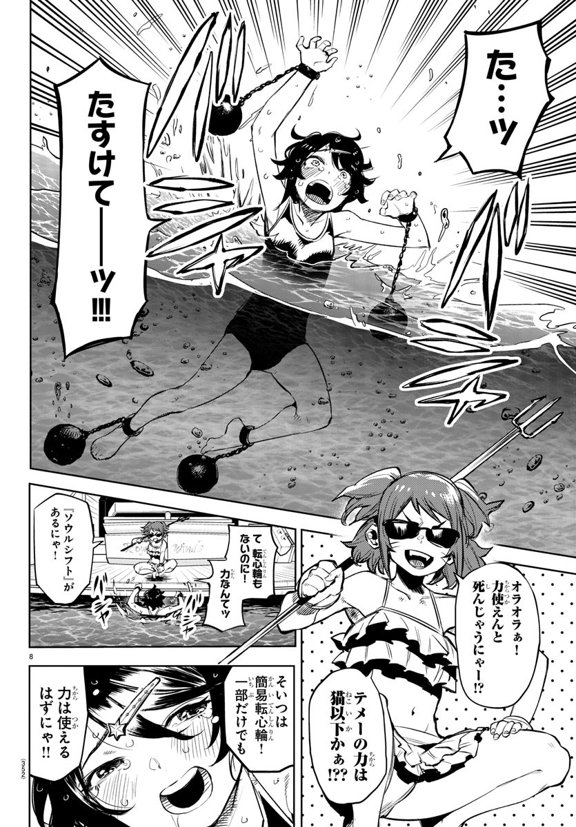 SHY - raw - Chapter 90 - https://jpdd.ccdd.to/JPDD/shy/169390/zgnpluu0wtx.jpg