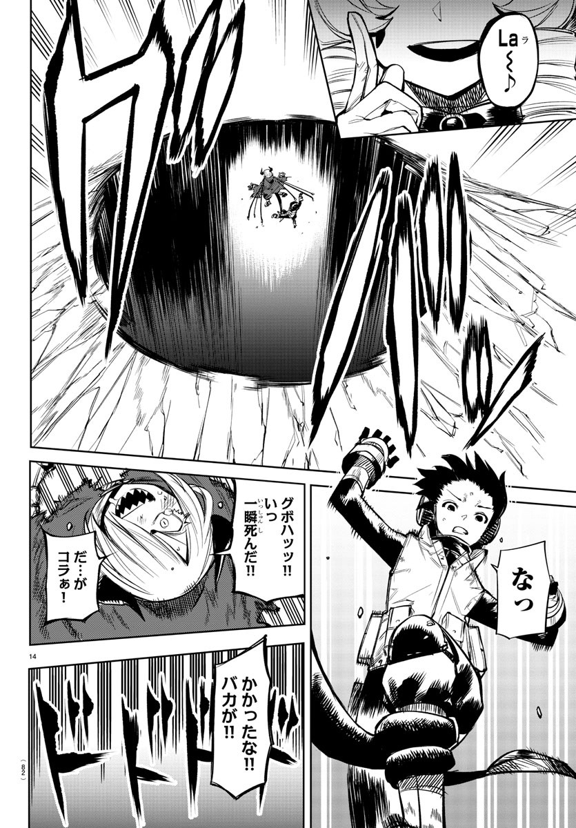 SHY - raw - Chapter 91 - https://jpdd.ccdd.to/JPDD/shy/170033/0k4242sa50n.jpg