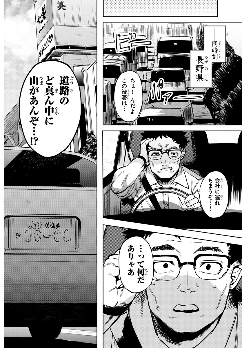 SHY - raw - Chapter 91 - https://jpdd.ccdd.to/JPDD/shy/170033/4amwwgs0qm1.jpg