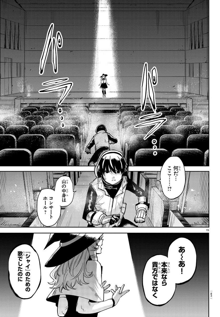 SHY - raw - Chapter 91 - https://jpdd.ccdd.to/JPDD/shy/170033/acwptj5pyln.jpg