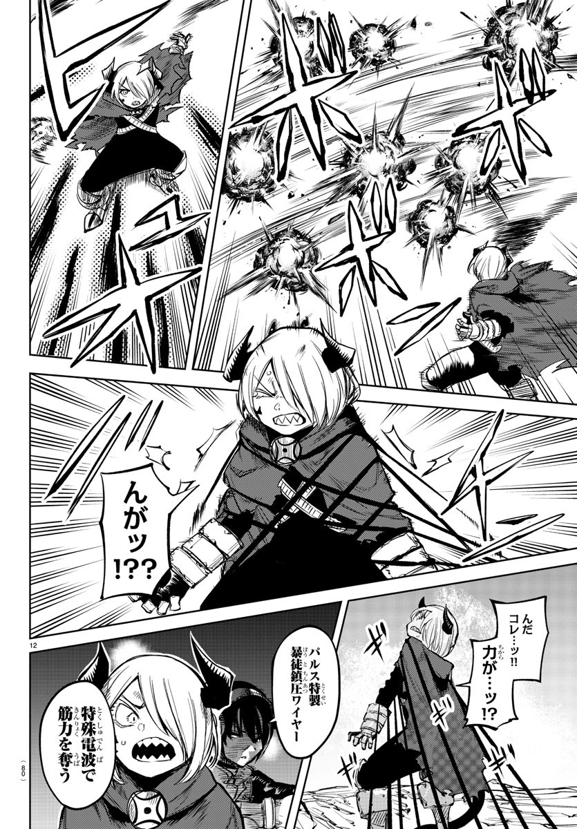 SHY - raw - Chapter 91 - https://jpdd.ccdd.to/JPDD/shy/170033/aow2oxgdihj.jpg