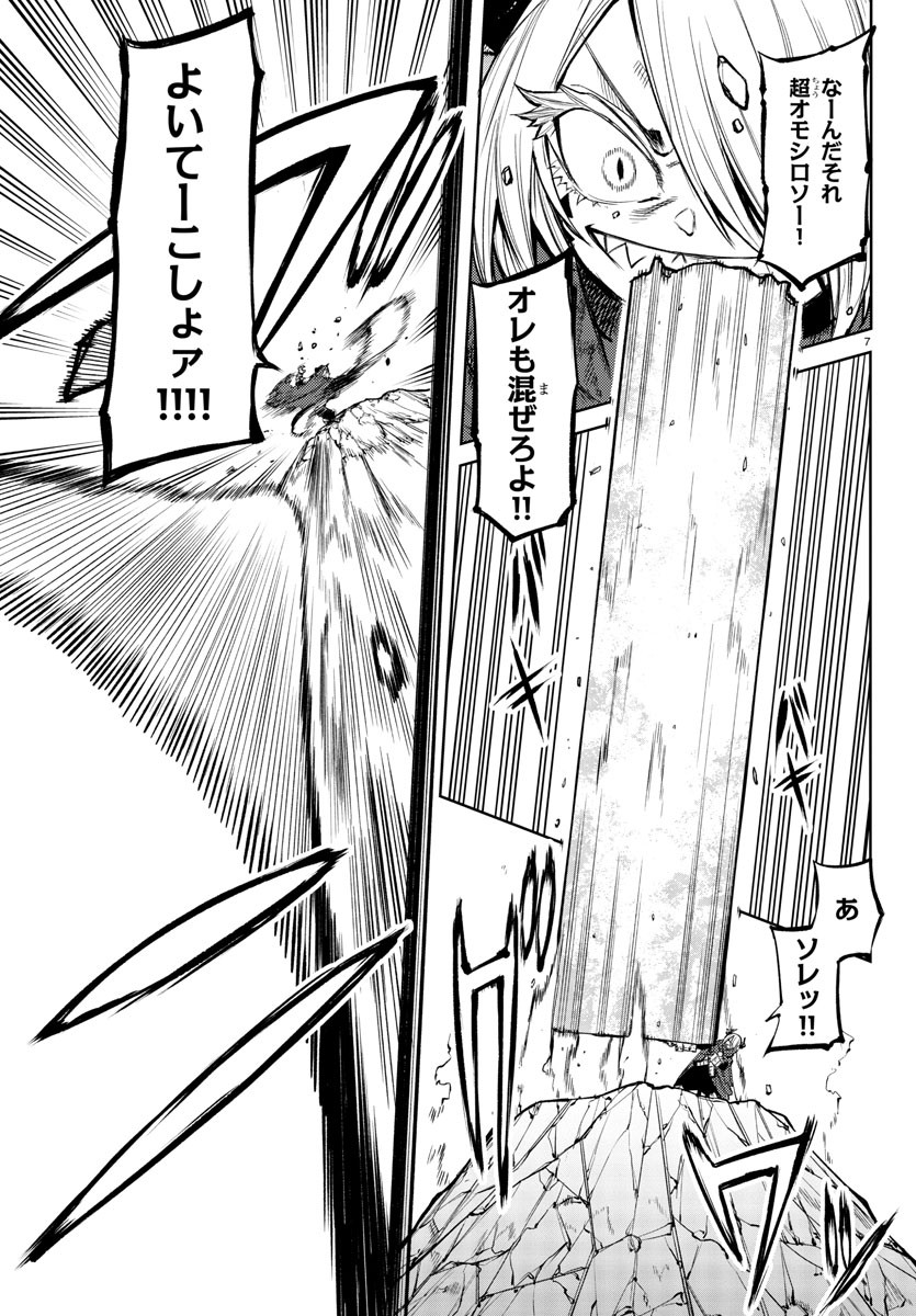 SHY - raw - Chapter 91 - https://jpdd.ccdd.to/JPDD/shy/170033/asll5vlcaru.jpg