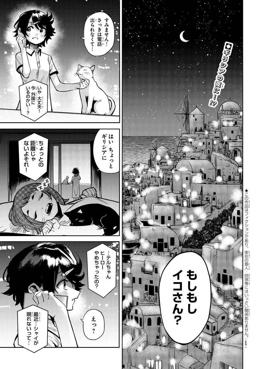 SHY - raw - Chapter 91 - https://jpdd.ccdd.to/JPDD/shy/170033/biqj3jlpmep.jpg