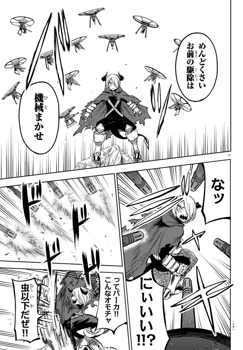 SHY - raw - Chapter 91 - https://jpdd.ccdd.to/JPDD/shy/170033/d4oni4xyvbm.jpg