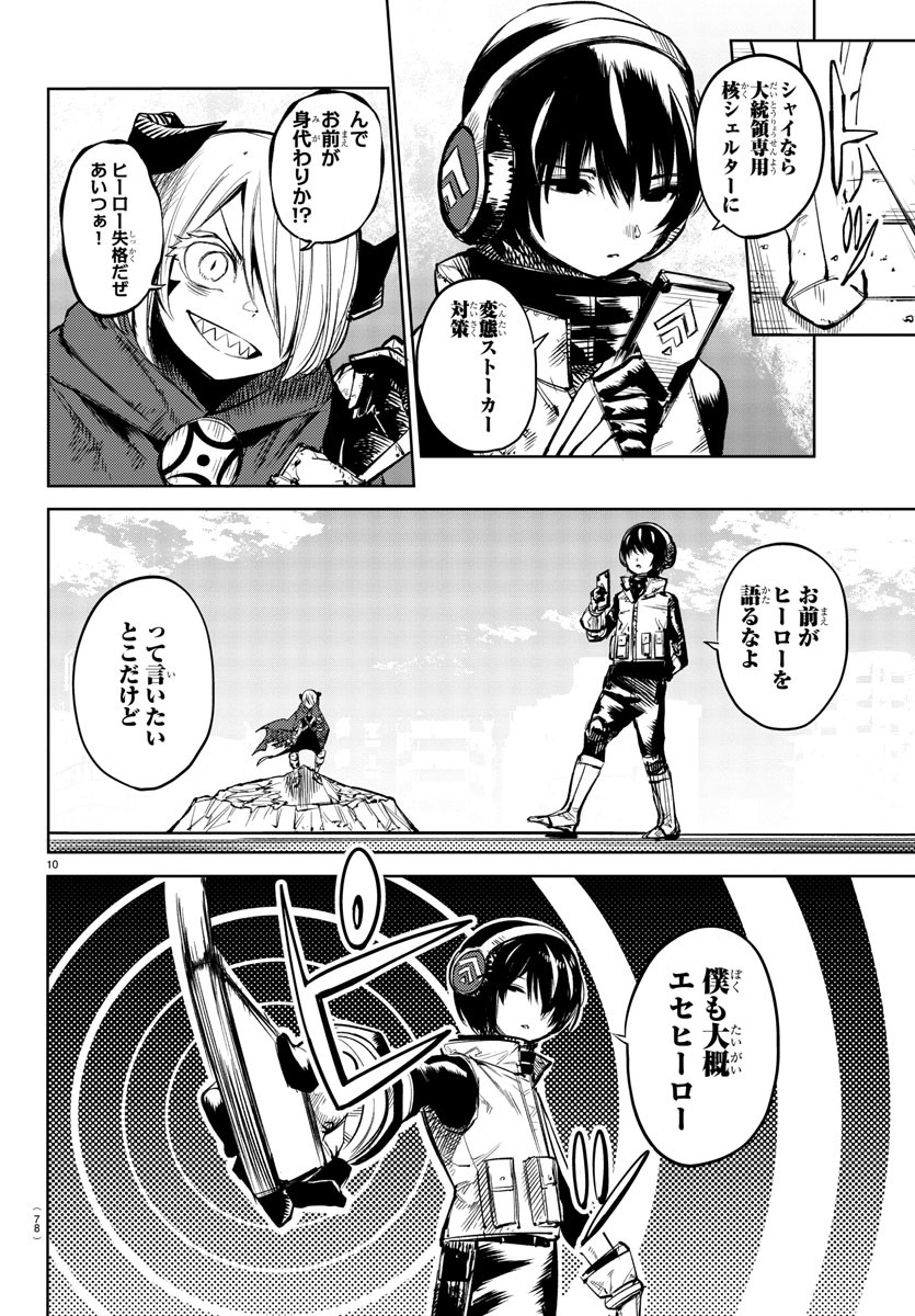 SHY - raw - Chapter 91 - https://jpdd.ccdd.to/JPDD/shy/170033/ezef0pmcd3h.jpg