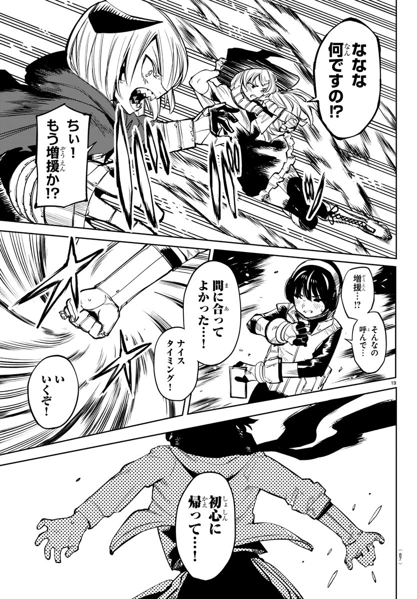 SHY - raw - Chapter 91 - https://jpdd.ccdd.to/JPDD/shy/170033/lnzodwaj0cc.jpg