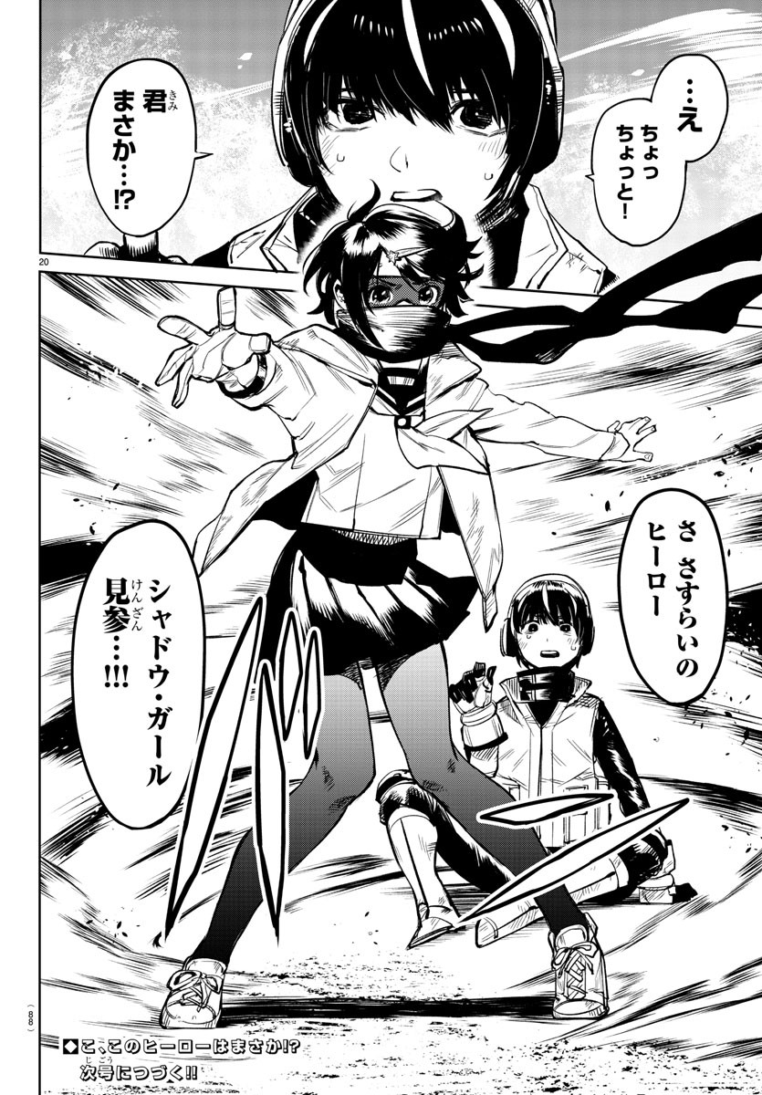 SHY - raw - Chapter 91 - https://jpdd.ccdd.to/JPDD/shy/170033/oixiilyuuiv.jpg