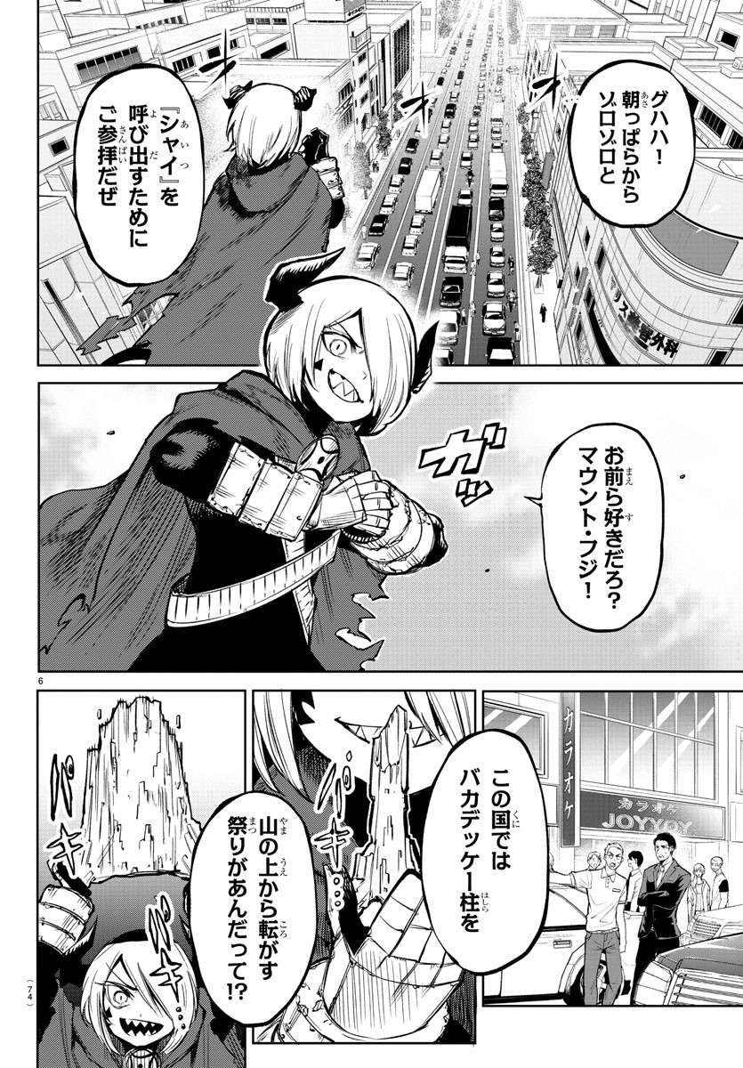 SHY - raw - Chapter 91 - https://jpdd.ccdd.to/JPDD/shy/170033/u4gd20hc3pu.jpg