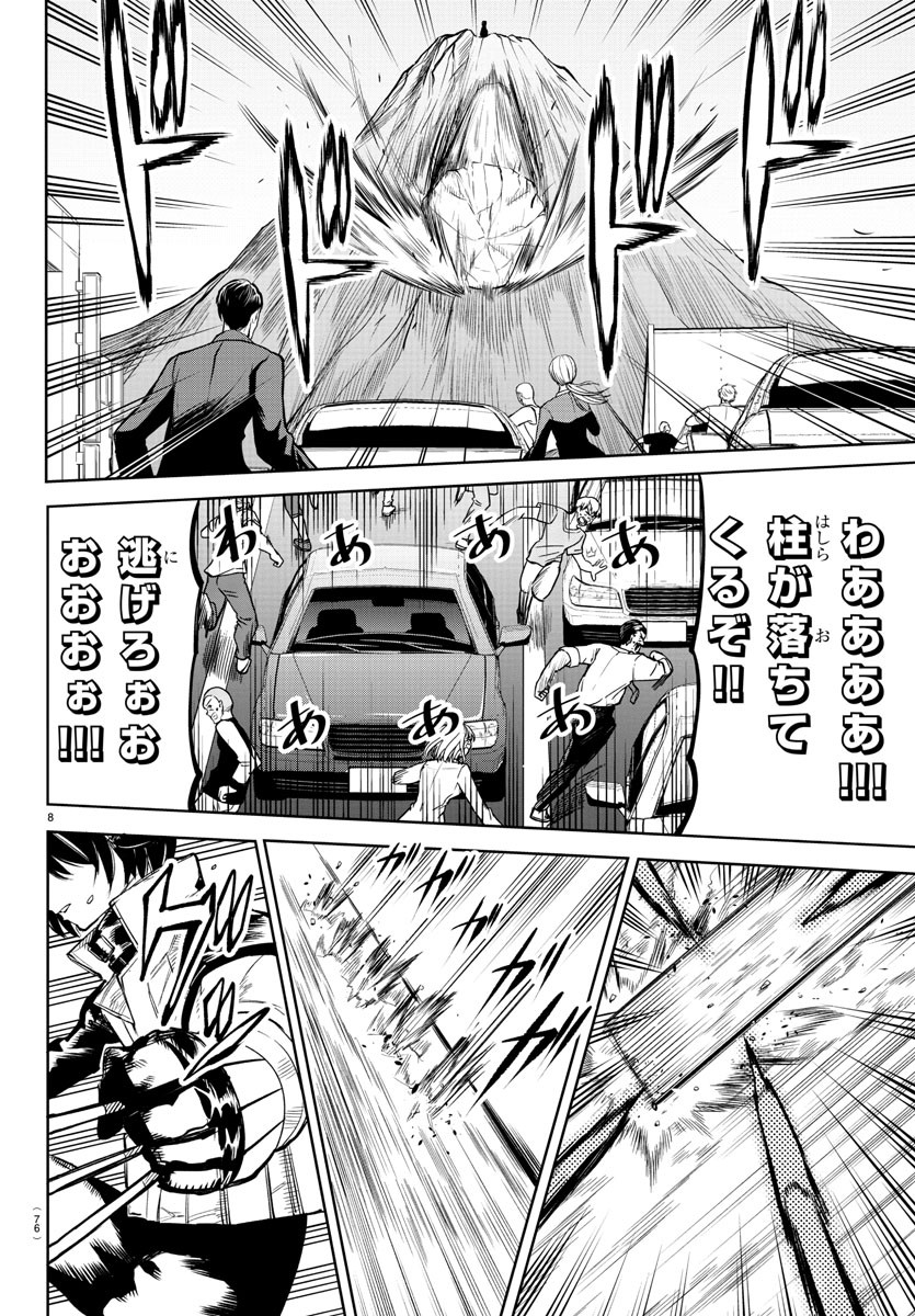 SHY - raw - Chapter 91 - https://jpdd.ccdd.to/JPDD/shy/170033/zoc4hb5n0tg.jpg