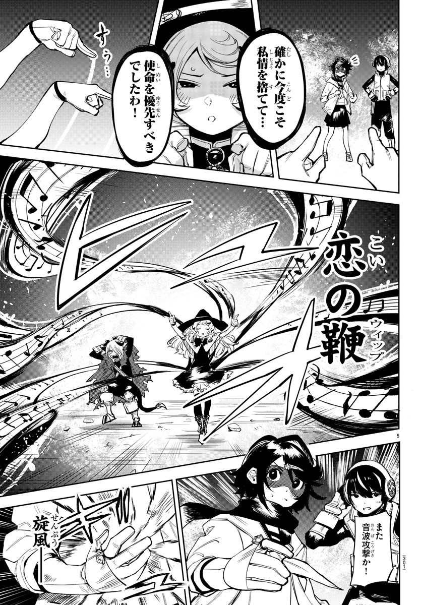 SHY - raw - Chapter 92 - https://jpdd.ccdd.to/JPDD/shy/170594/304r0yjspcu.jpg