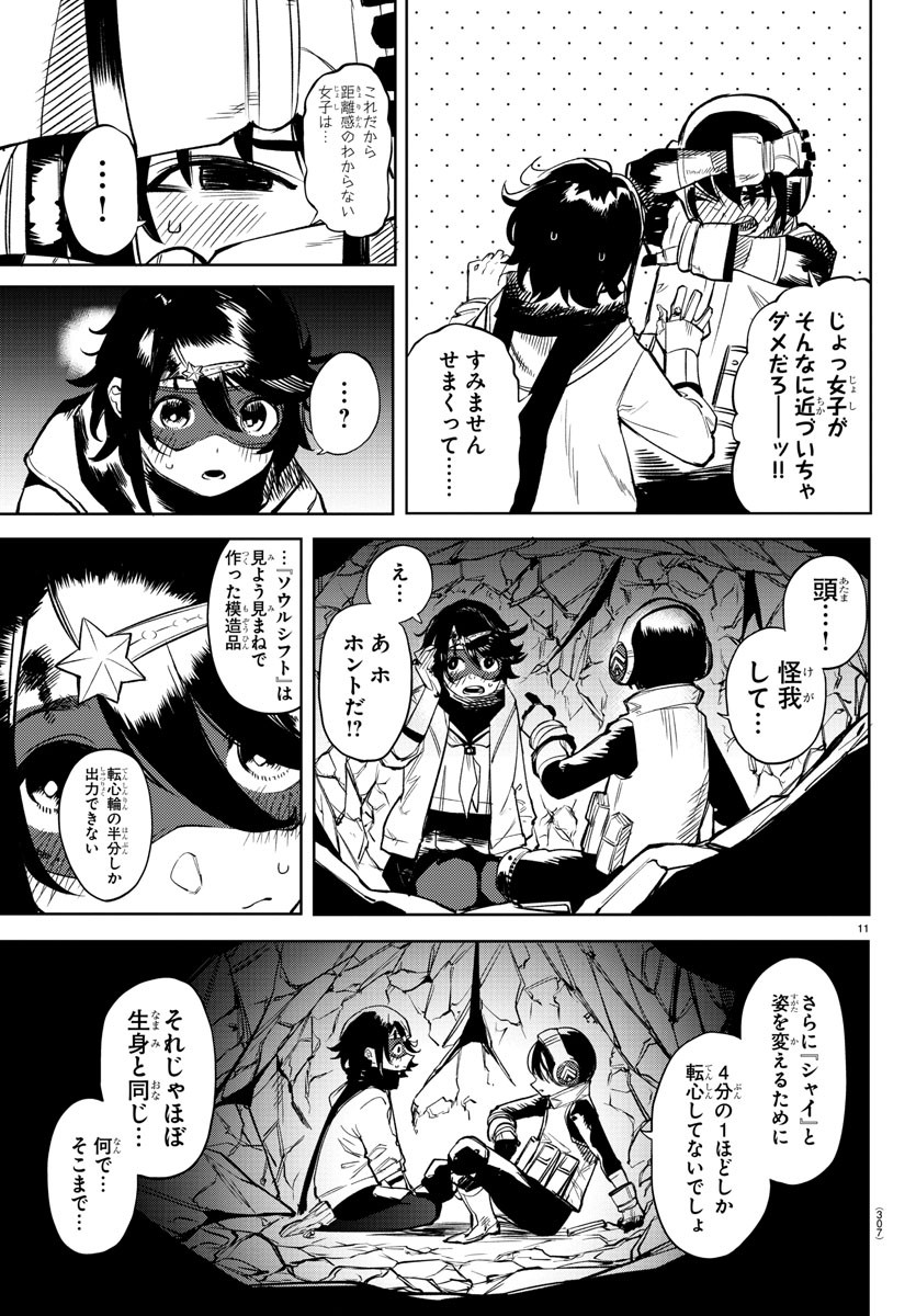 SHY - raw - Chapter 92 - https://jpdd.ccdd.to/JPDD/shy/170594/bndrnkzff1p.jpg