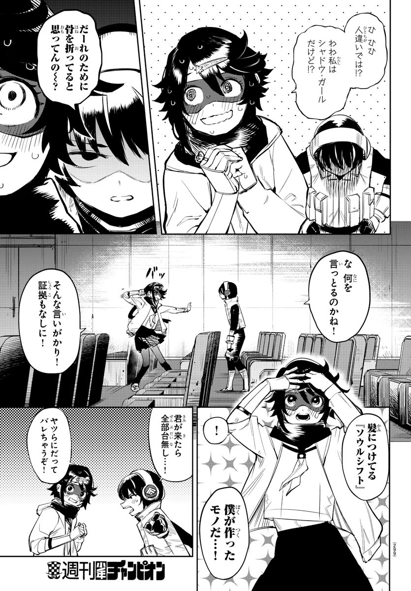SHY - raw - Chapter 92 - https://jpdd.ccdd.to/JPDD/shy/170594/drfj0bcjpil.jpg