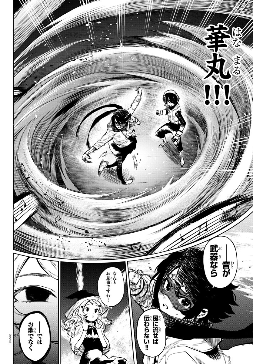 SHY - raw - Chapter 92 - https://jpdd.ccdd.to/JPDD/shy/170594/iwhwvdrbfis.jpg