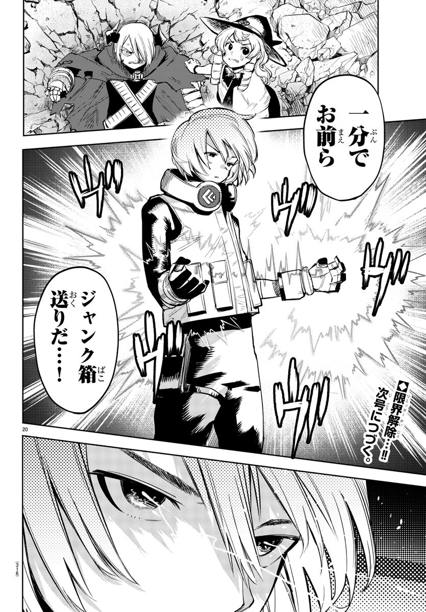 SHY - raw - Chapter 92 - https://jpdd.ccdd.to/JPDD/shy/170594/mfmeaga4h4u.jpg