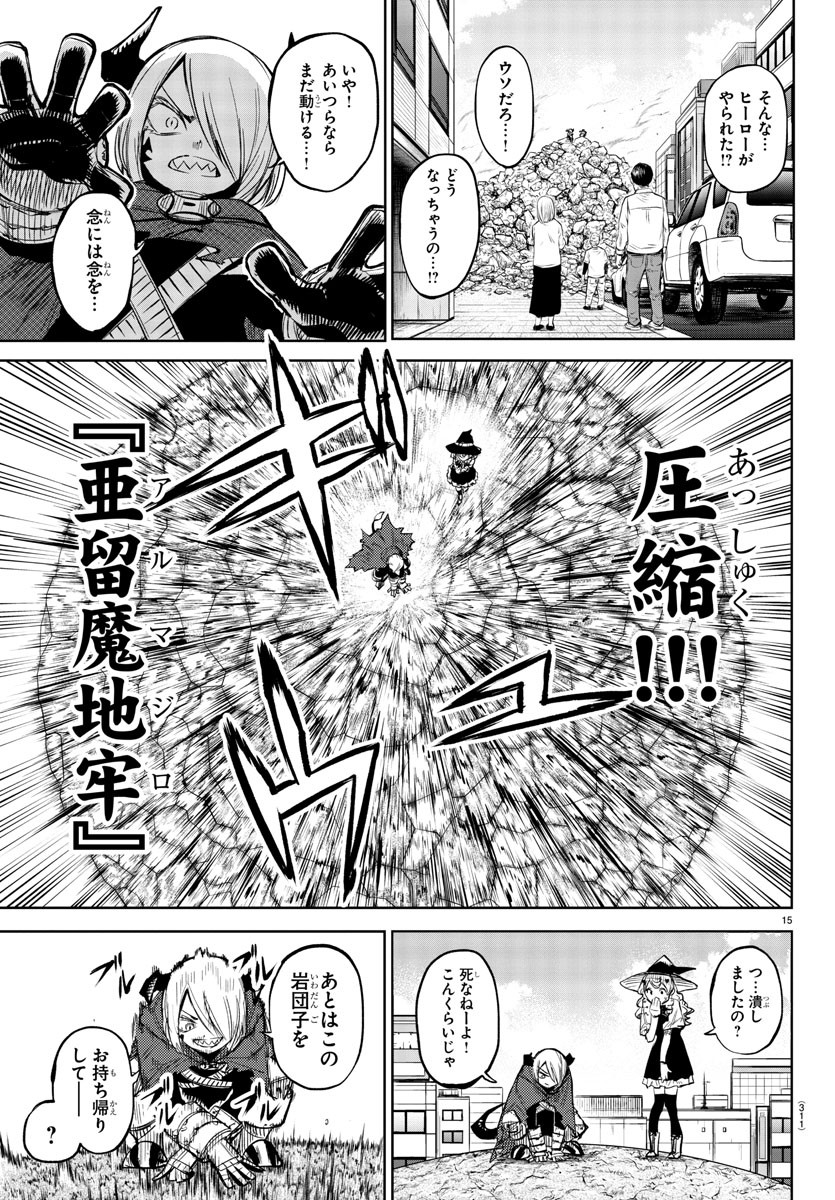 SHY - raw - Chapter 92 - https://jpdd.ccdd.to/JPDD/shy/170594/mkvl1so1gmo.jpg