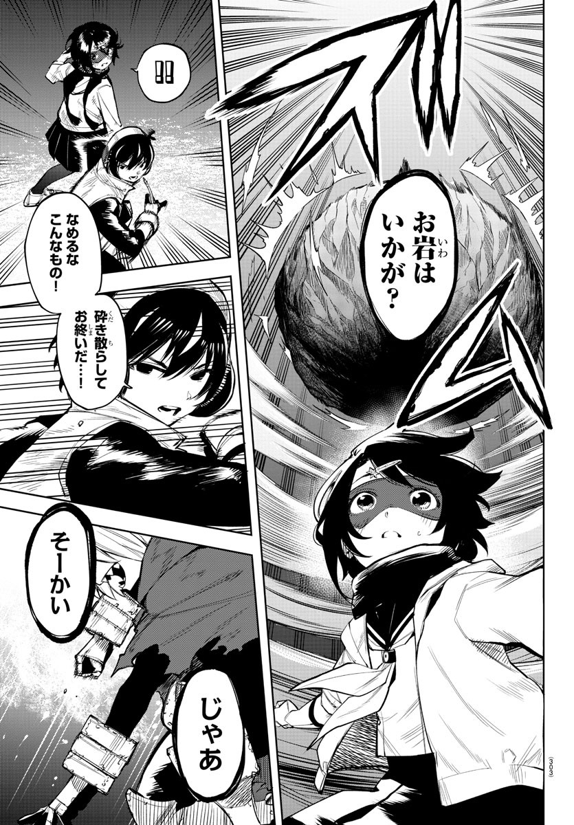 SHY - raw - Chapter 92 - https://jpdd.ccdd.to/JPDD/shy/170594/oocbfyfm3ik.jpg