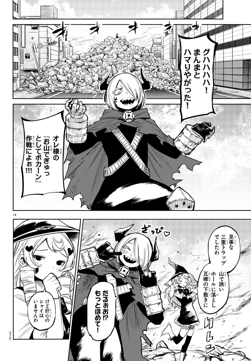 SHY - raw - Chapter 92 - https://jpdd.ccdd.to/JPDD/shy/170594/rbqccdfknsg.jpg