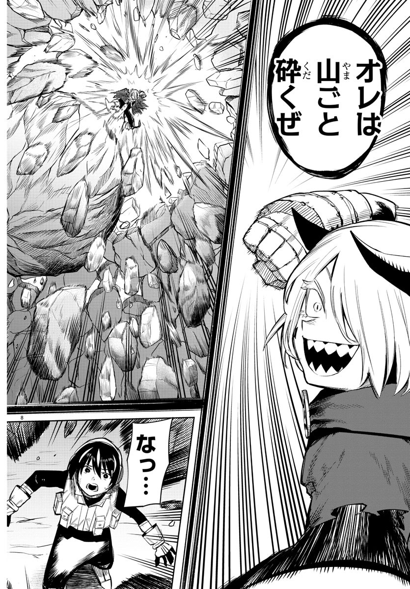 SHY - raw - Chapter 92 - https://jpdd.ccdd.to/JPDD/shy/170594/thveun5xg5o.jpg