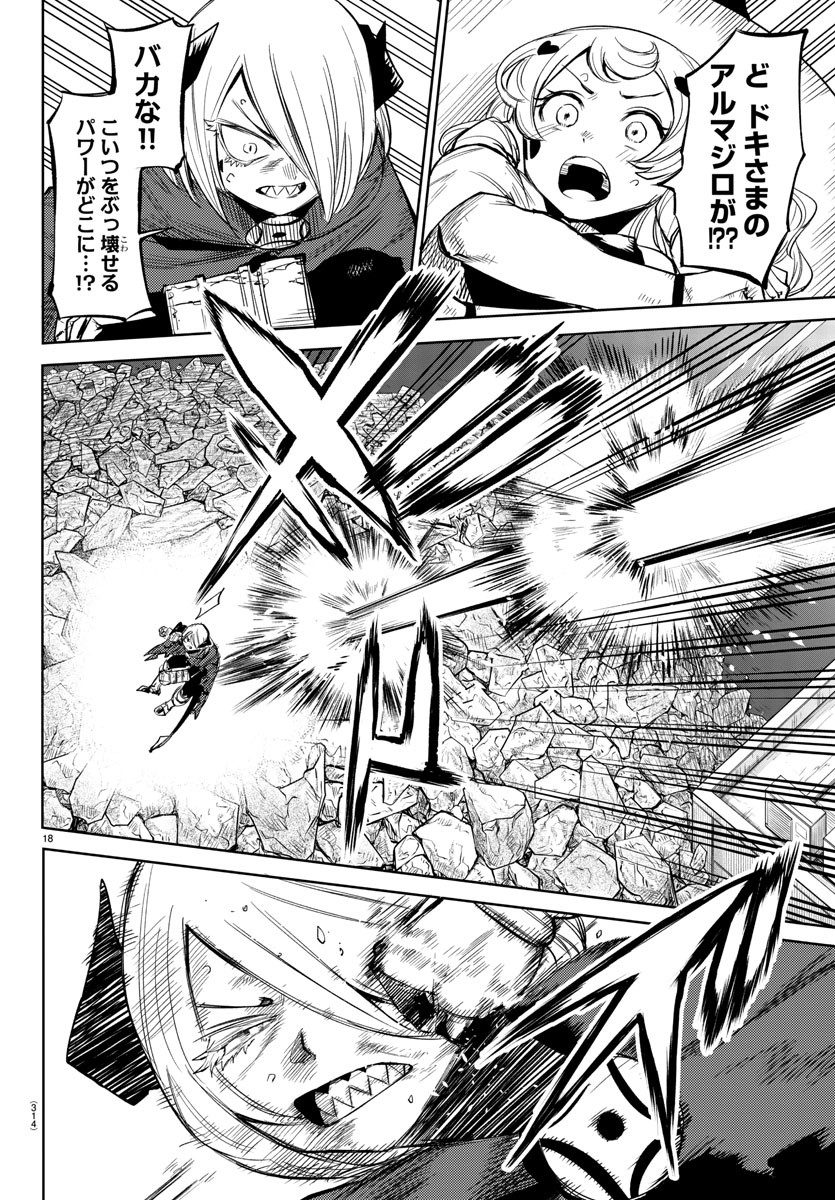 SHY - raw - Chapter 92 - https://jpdd.ccdd.to/JPDD/shy/170594/vixl20pas4i.jpg