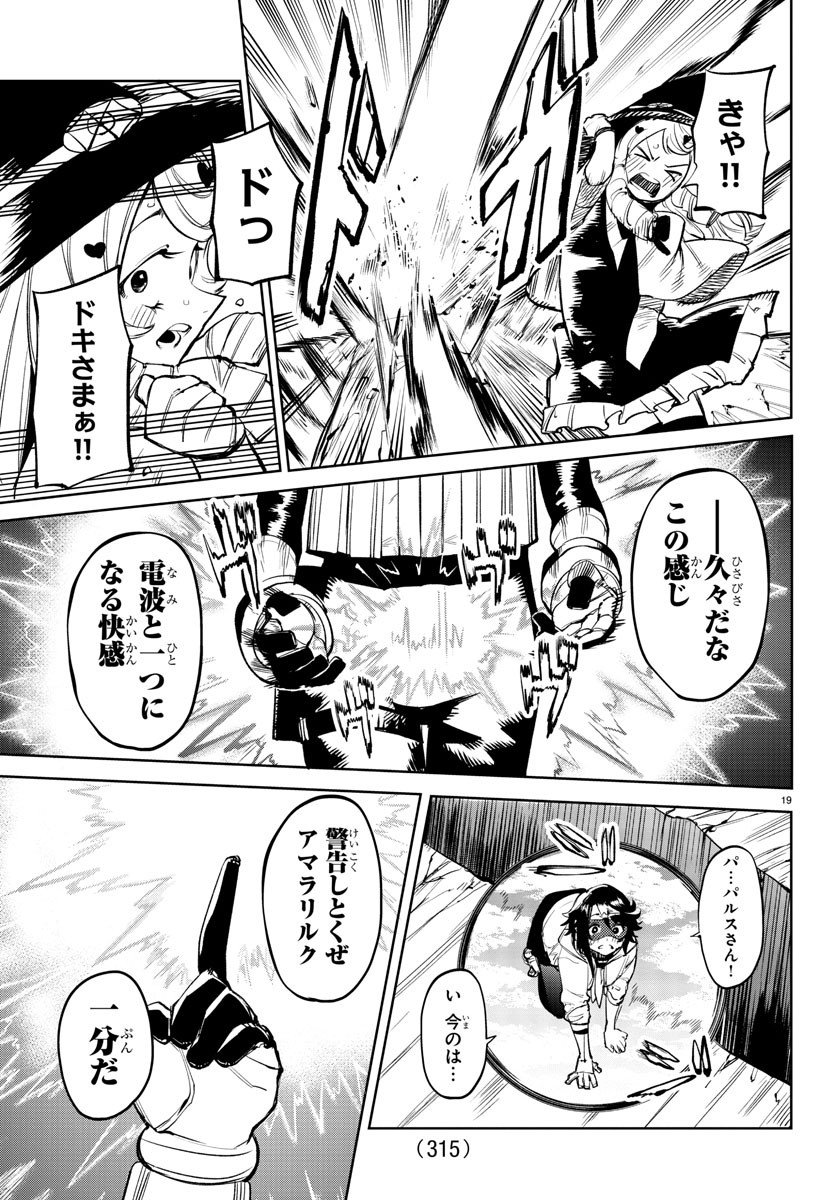 SHY - raw - Chapter 92 - https://jpdd.ccdd.to/JPDD/shy/170594/z5ndrec0hok.jpg