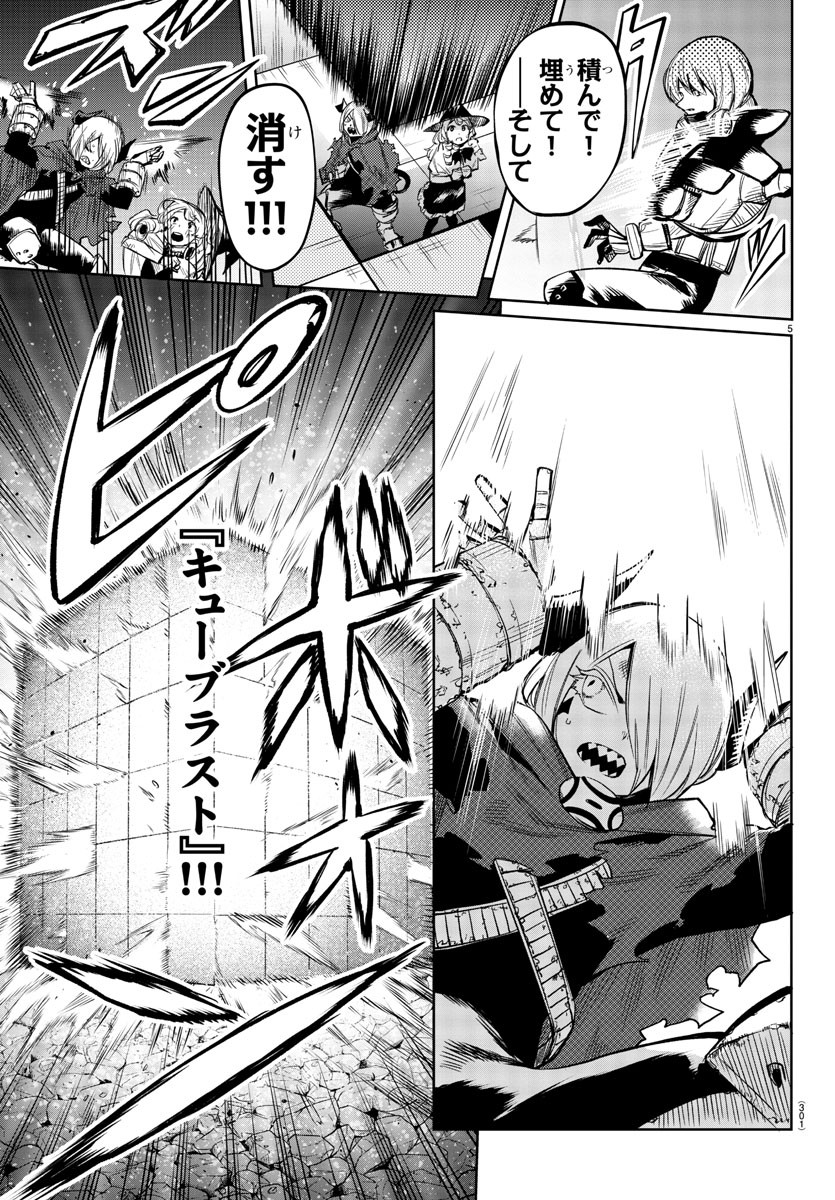 SHY - raw - Chapter 93 - https://jpdd.ccdd.to/JPDD/shy/171233/0vocgtihdcq.jpg