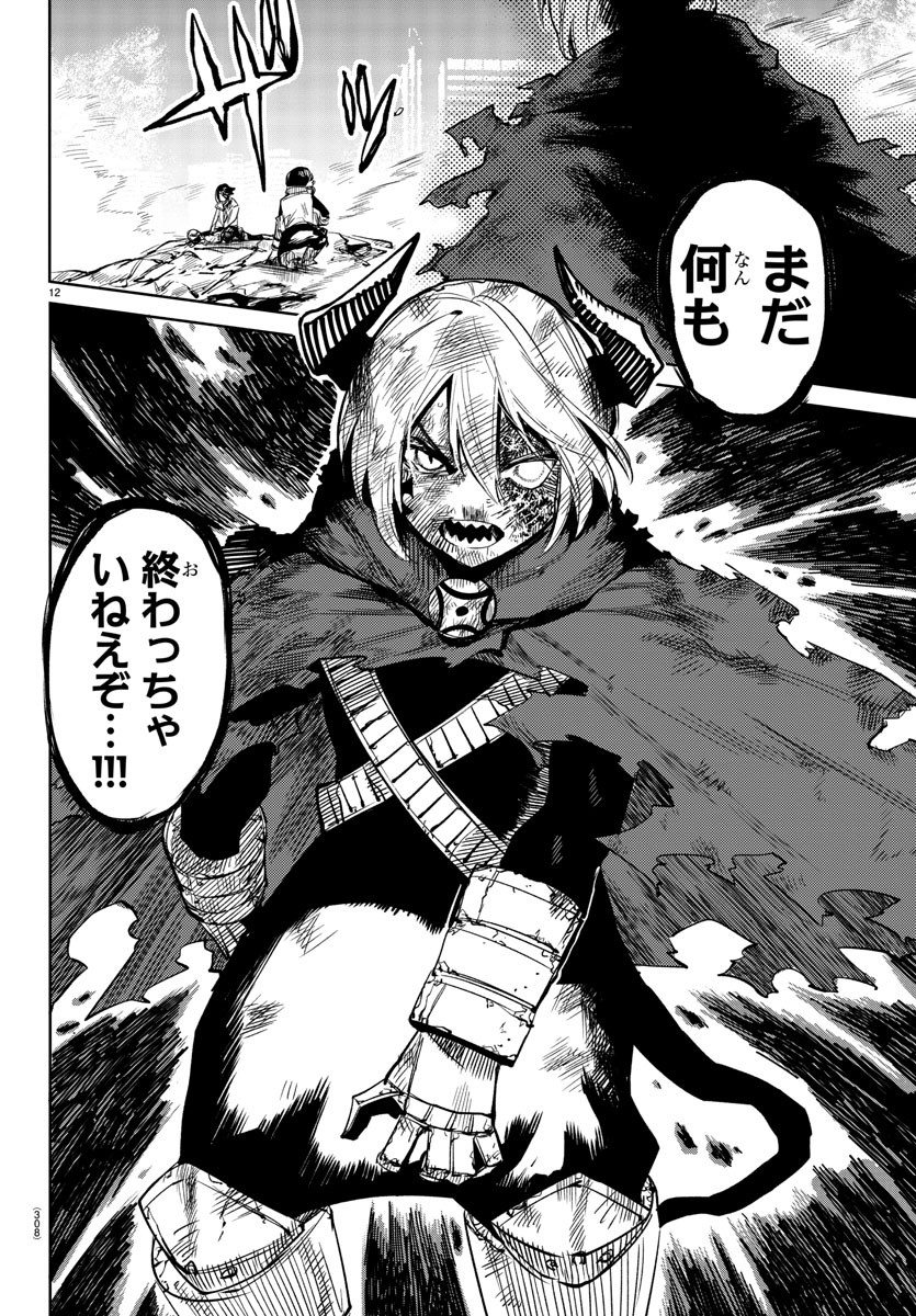 SHY - raw - Chapter 93 - https://jpdd.ccdd.to/JPDD/shy/171233/1a4axql4yfw.jpg