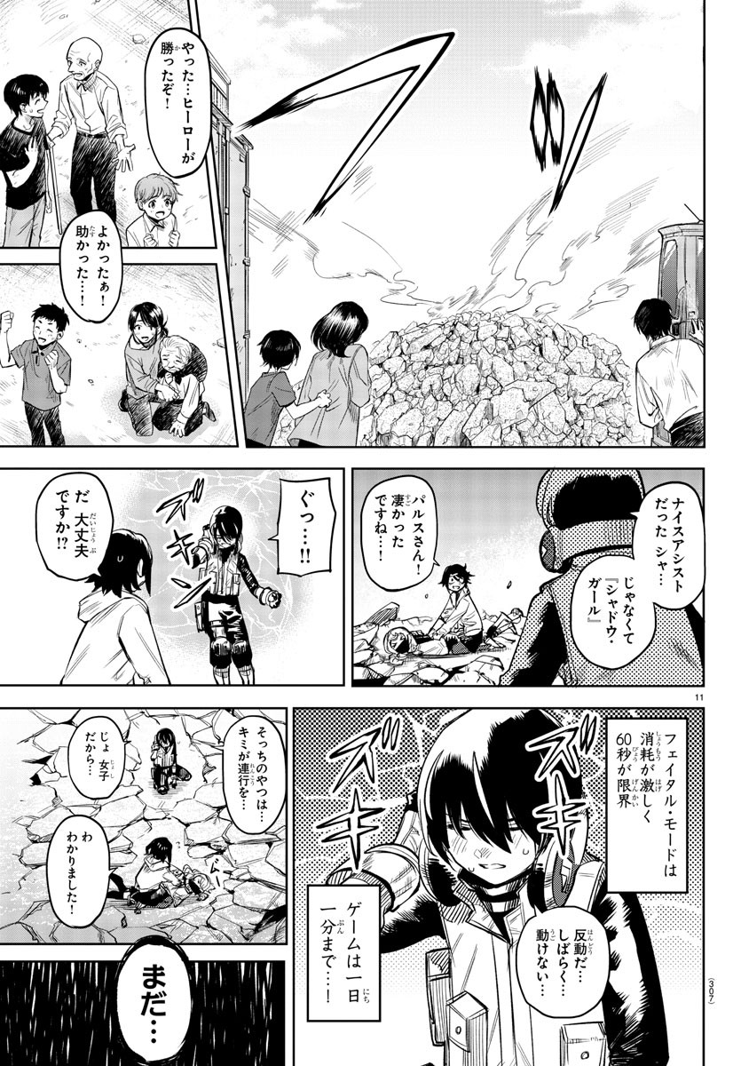 SHY - raw - Chapter 93 - https://jpdd.ccdd.to/JPDD/shy/171233/3opqxhlpxjs.jpg