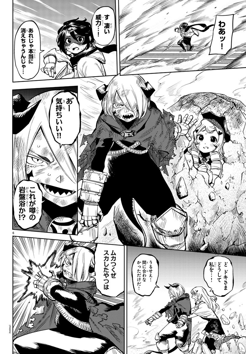 SHY - raw - Chapter 93 - https://jpdd.ccdd.to/JPDD/shy/171233/54zb0dd1ga3.jpg